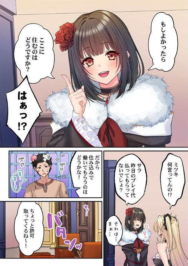 泡姫たちのハメ初め〜ピュア男しかいない世界で、俺だけドスケベ無双〜  【FANZA先行】2