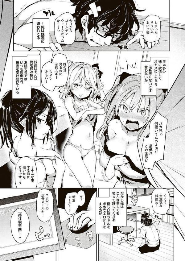 性活週間 〜New Edition〜