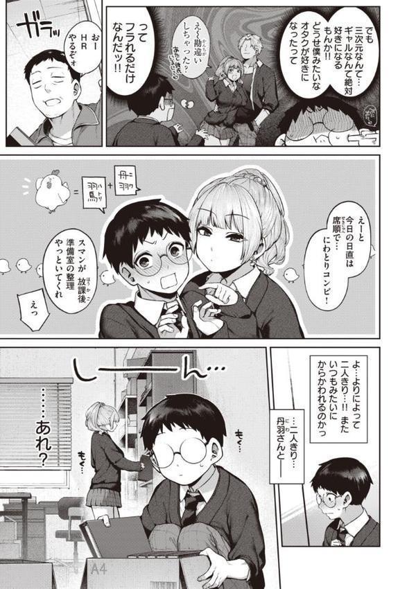 だだもれっ！【デジタル版限定おまけ付き】
