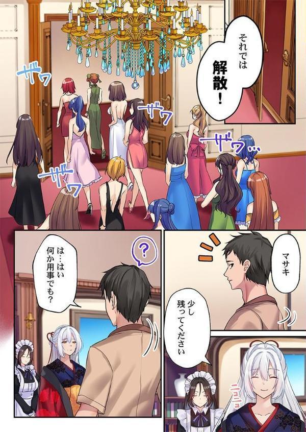 泡姫たちのハメ初め〜ピュア男しかいない世界で、俺だけドスケベ無双〜 【FANZA先行】4