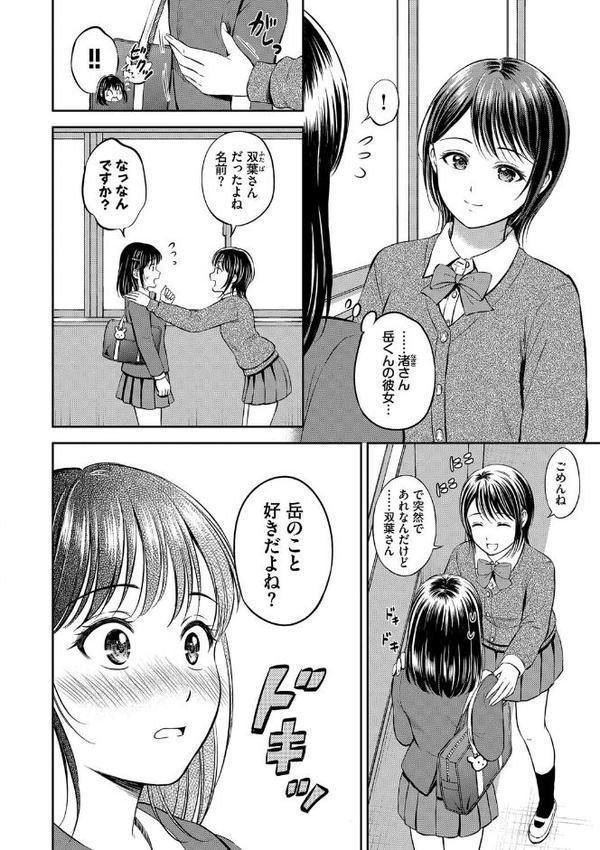 ぎゅってして【デジタル特装版】