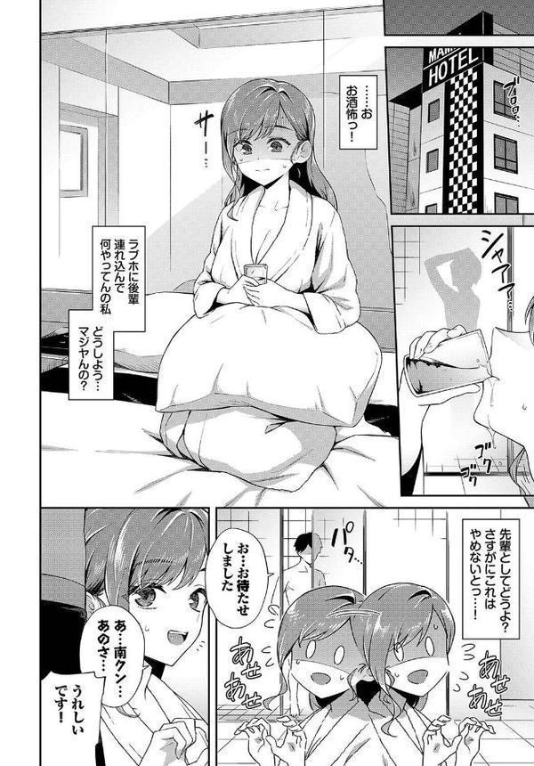 働くお姉さんの秘蜜 〜先輩イニシアティブ編〜