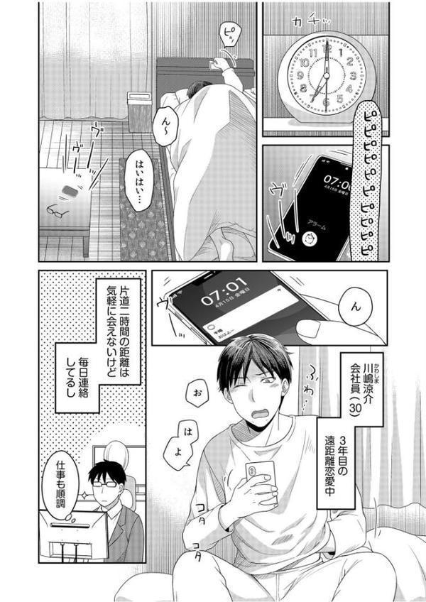 親友に彼女が寝取られた話FANZA特装版