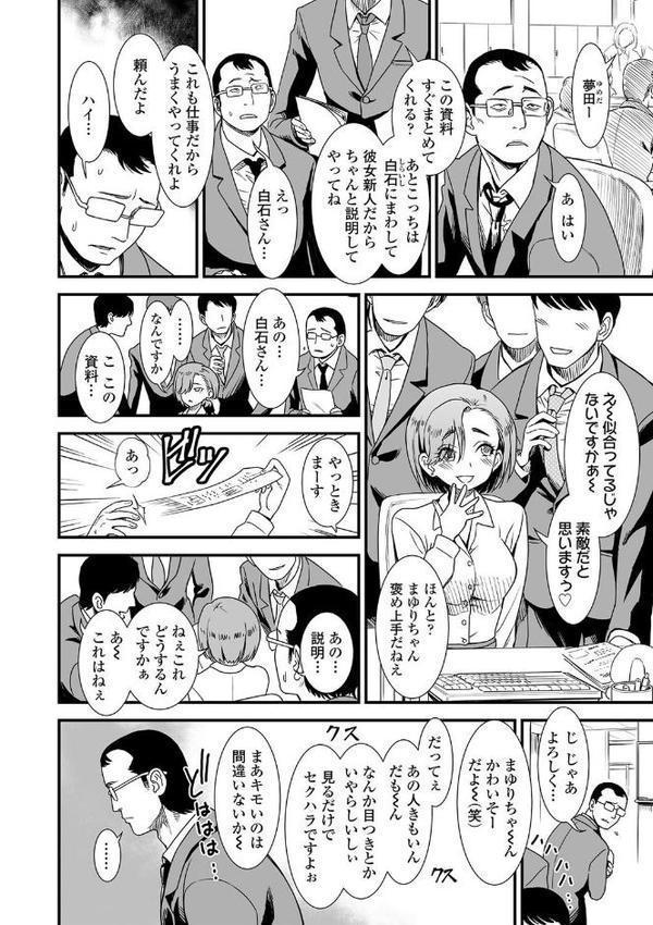 真夜中の夜子さん【FANZA限定特典付き】