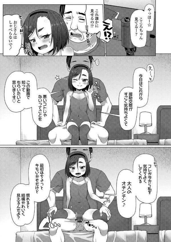 ぬくぬくミニほーるず【FANZA限定特典付き】