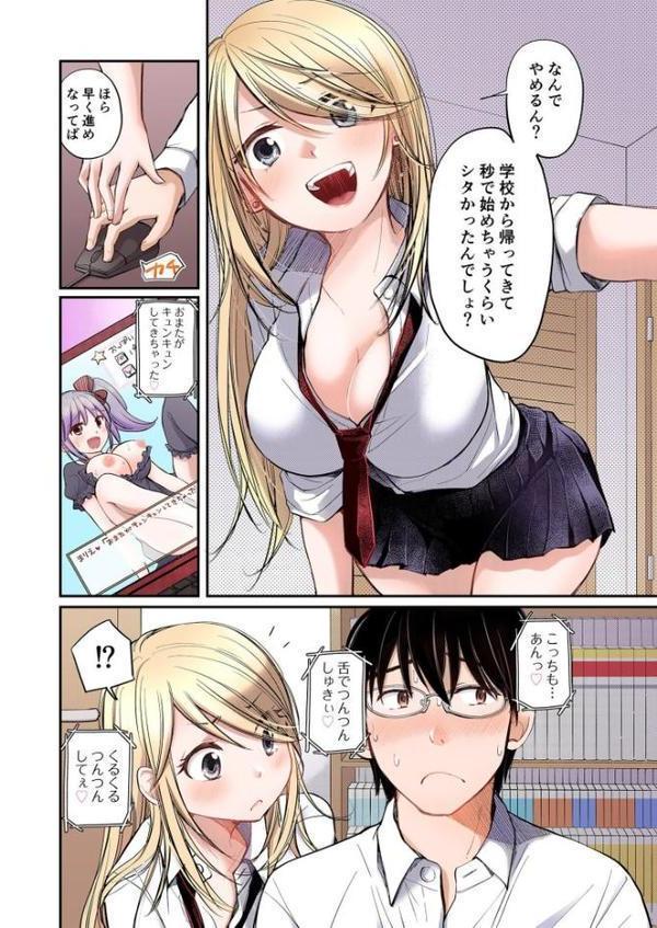 クラスで1番のボスギャルは僕の前だけかわいいえっちな幼なじみ