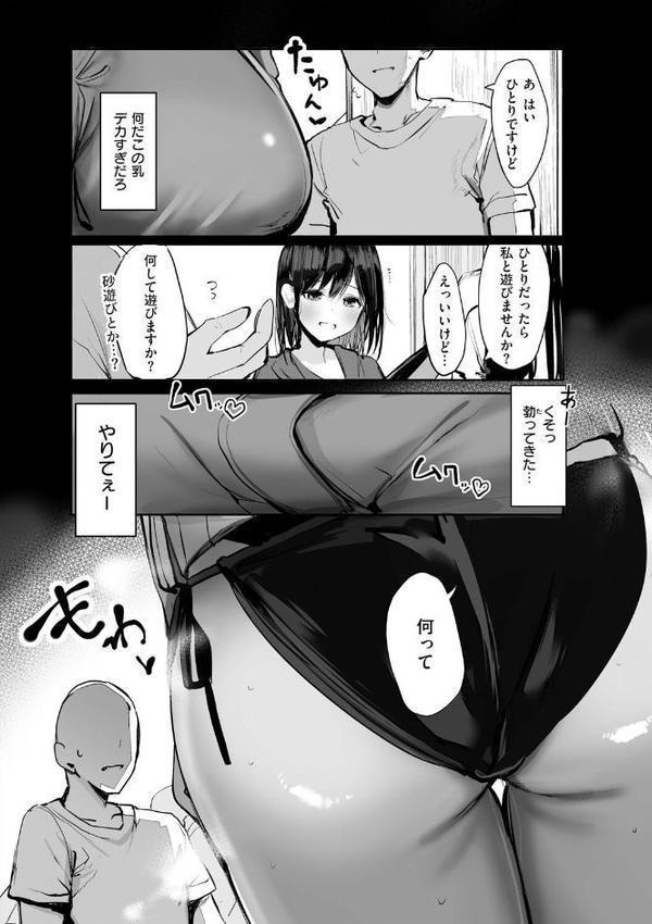 あの、もう1回しませんか…？