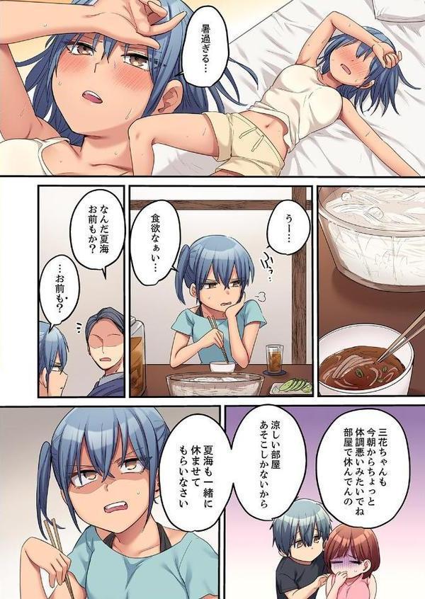 寝取られSEXは1週間〜クズ幼馴染にイジメられて、イかされて…12
