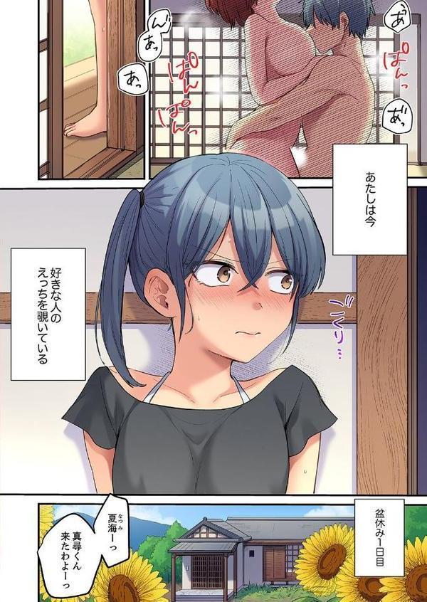 寝取られSEXは1週間〜クズ幼馴染にイジメられて、イかされて…【合本版】