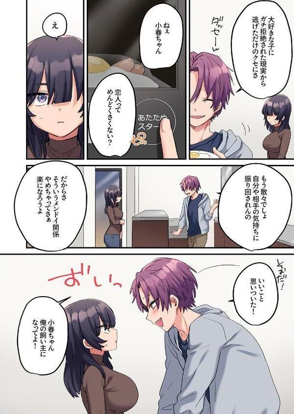 「こんなサイズ、入るわけない」外国人の執着しすぎる変態SEX12