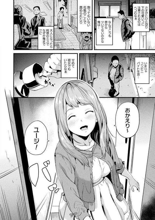 同居する粘液