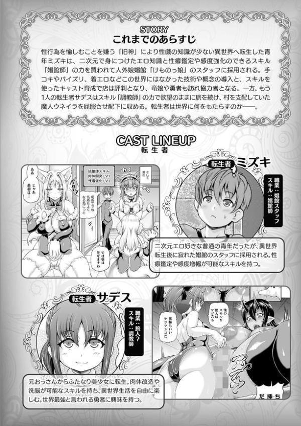 異世界娼館