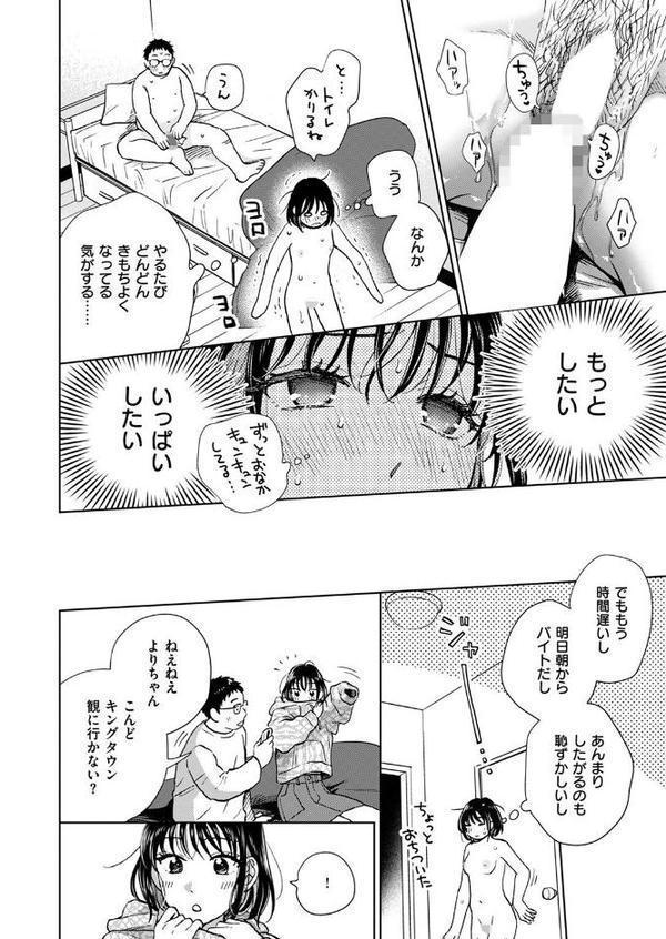 だって発情しちゃうから