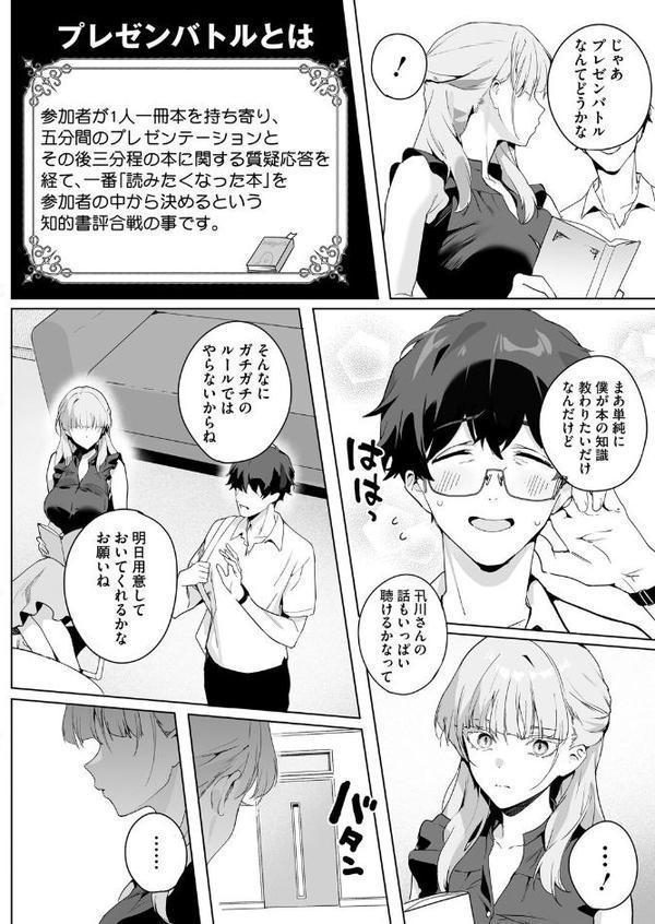 物語のように