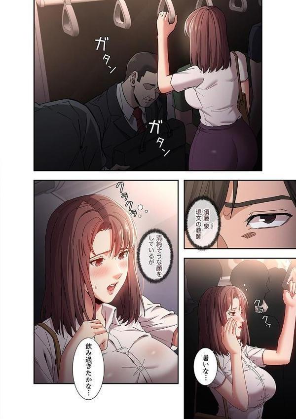 スリル〜絶対秘密の不貞行為〜【デジタル特装版】【FANZA限定版】