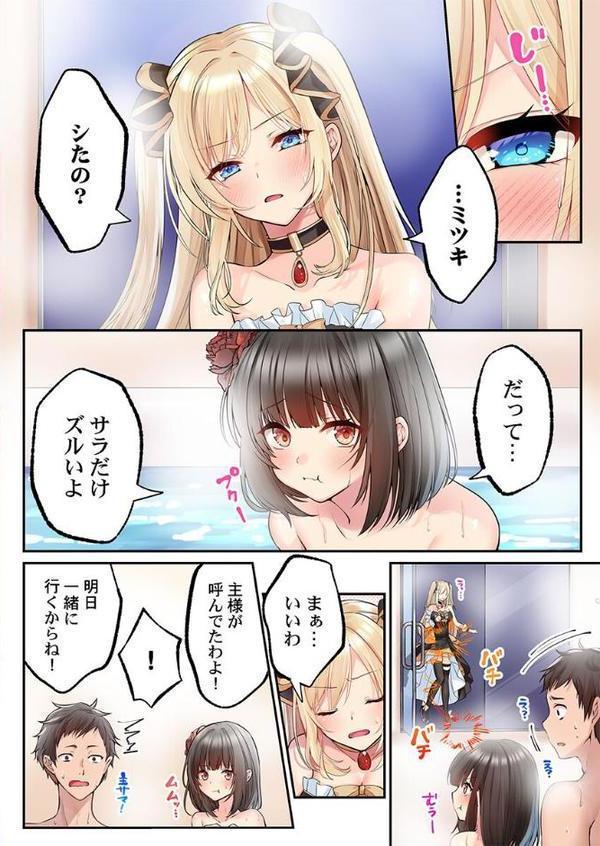 泡姫たちのハメ初め〜ピュア男しかいない世界で、俺だけドスケベ無双〜  【FANZA先行】3