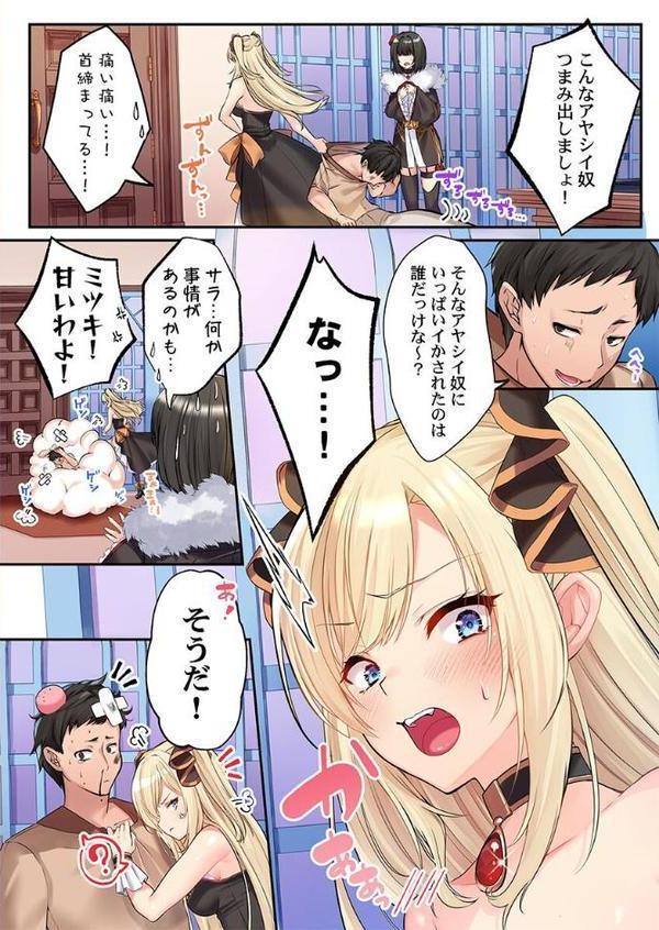 泡姫たちのハメ初め〜ピュア男しかいない世界で、俺だけドスケベ無双〜  【FANZA先行】2