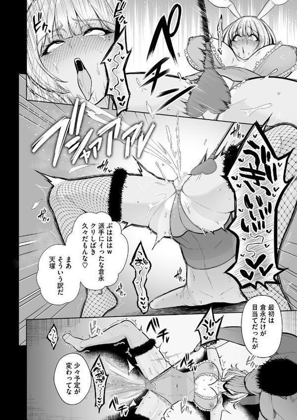 雌チ〇ポ狩り 2話