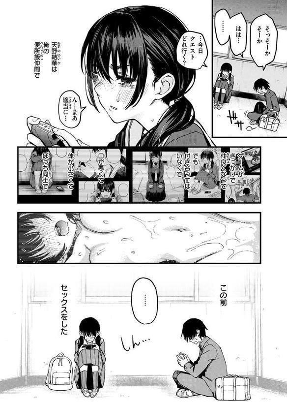 陰キャ同士の付き合う直前が一番エロいよね ＃1