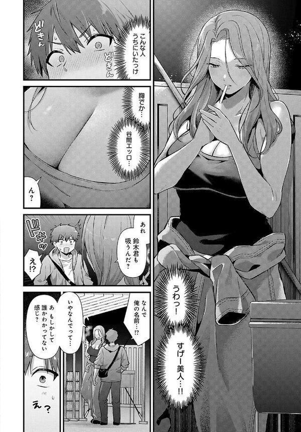 塚本さんの夜の顔