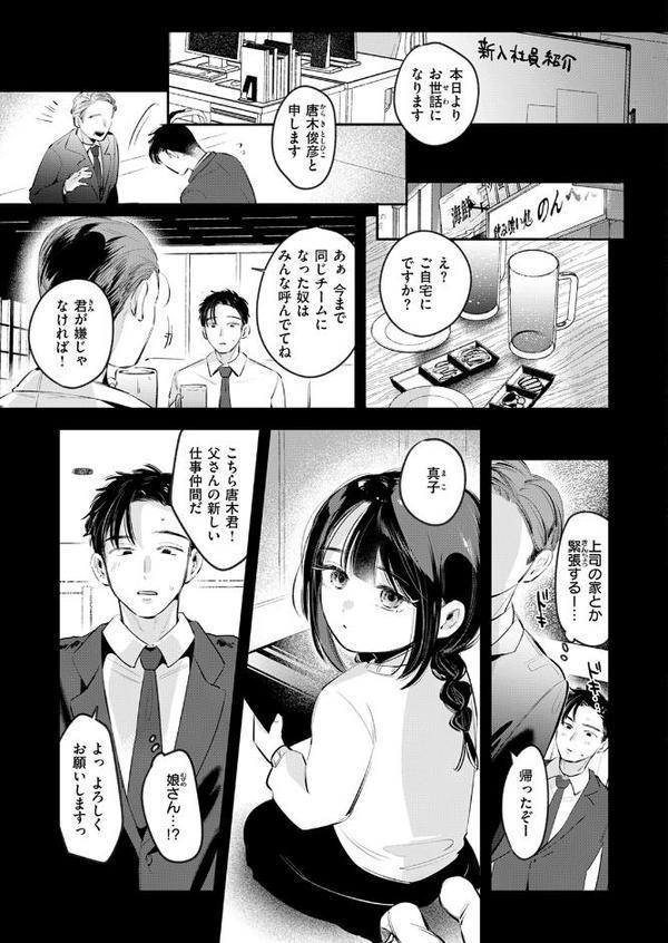 COMIC快楽天 2025年09月号