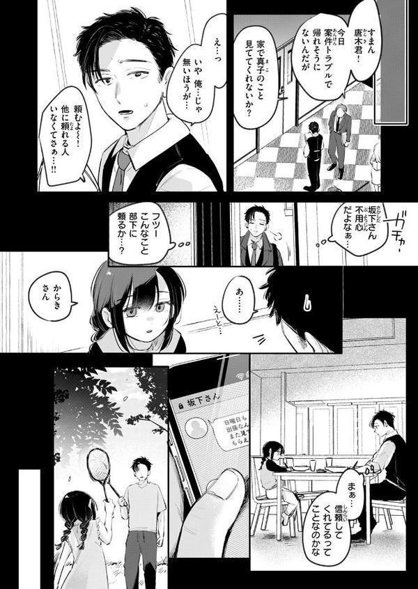 COMIC快楽天 2025年09月号