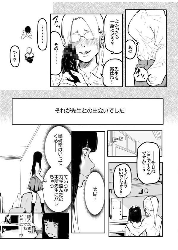 こう見えて生えてます。（13）【18禁】