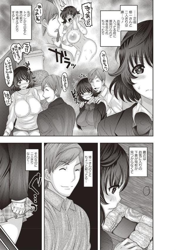 メス堕ち全壊少女！
