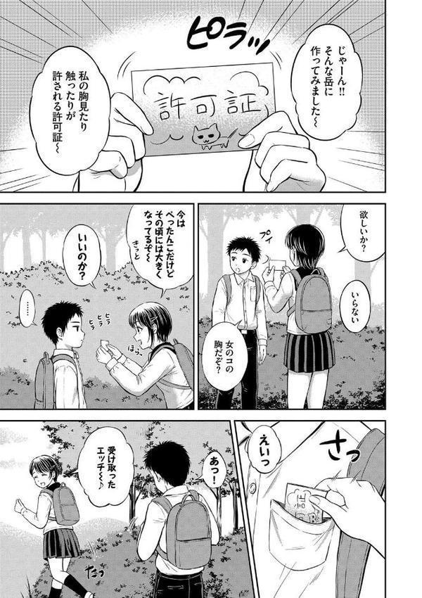 ぎゅってして【デジタル特装版】