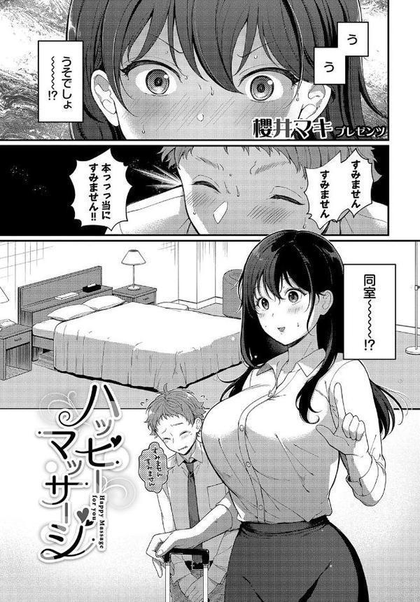 働くお姉さんの秘蜜 〜先輩イニシアティブ編〜