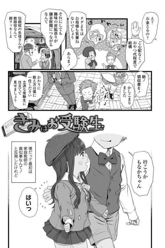 さらぷにほっぺなぴゅありてぃ【FANZA限定特典付き】