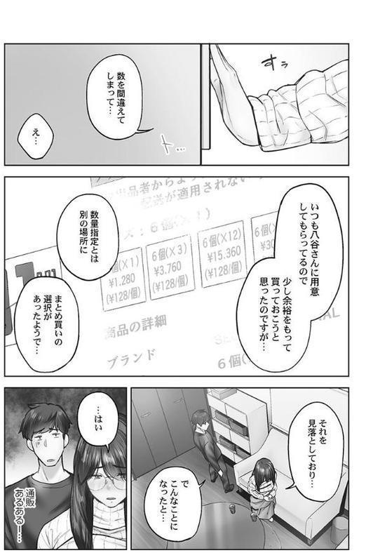 じみへんっ！！【単行本版】