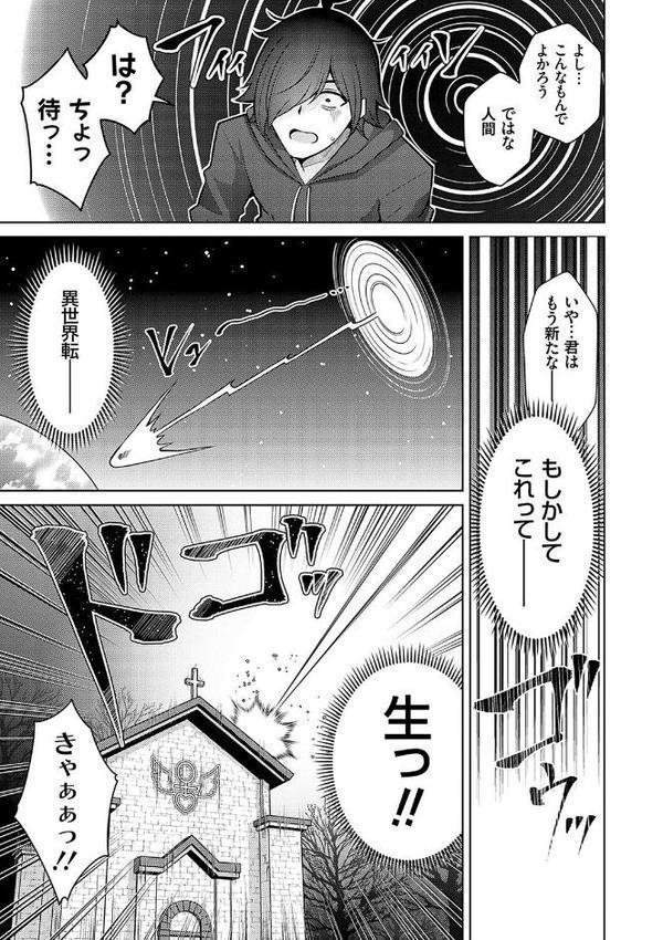 異世界ツクリカエール【デジタル特装版】【FANZA限定特典付き】