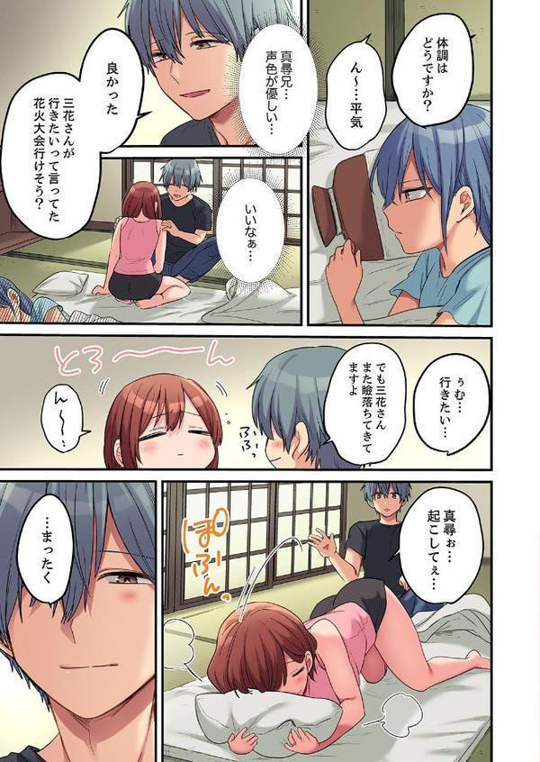 寝取られSEXは1週間〜クズ幼馴染にイジメられて、イかされて…12