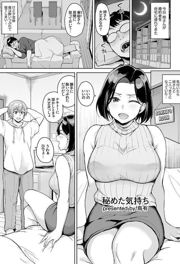 「お前のねっとり穴、俺以外を挿れたら許さないからね？」〜執着SEXでイカされちゃう！