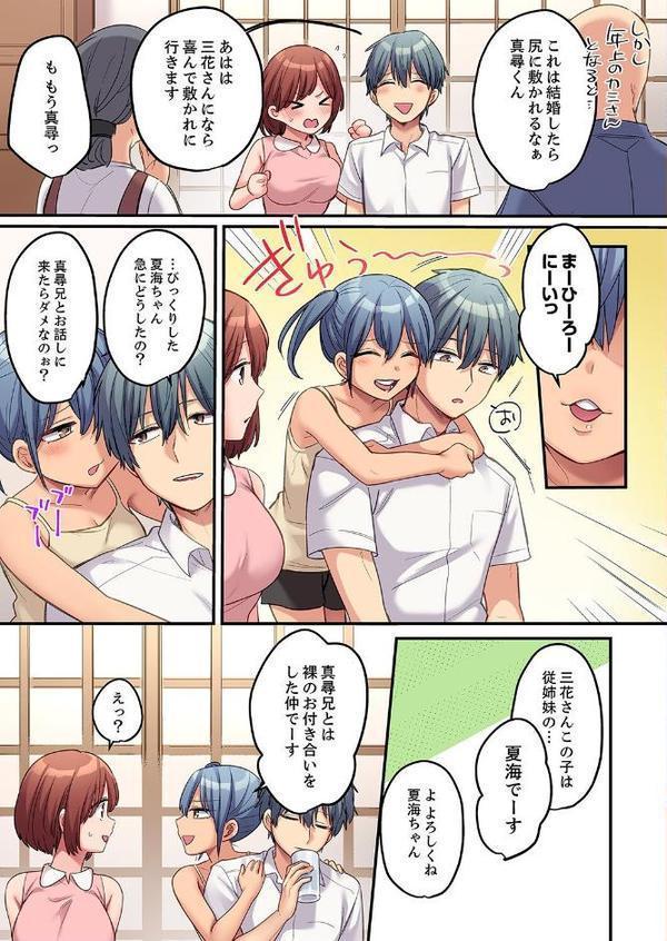 寝取られSEXは1週間〜クズ幼馴染にイジメられて、イかされて…【合本版】
