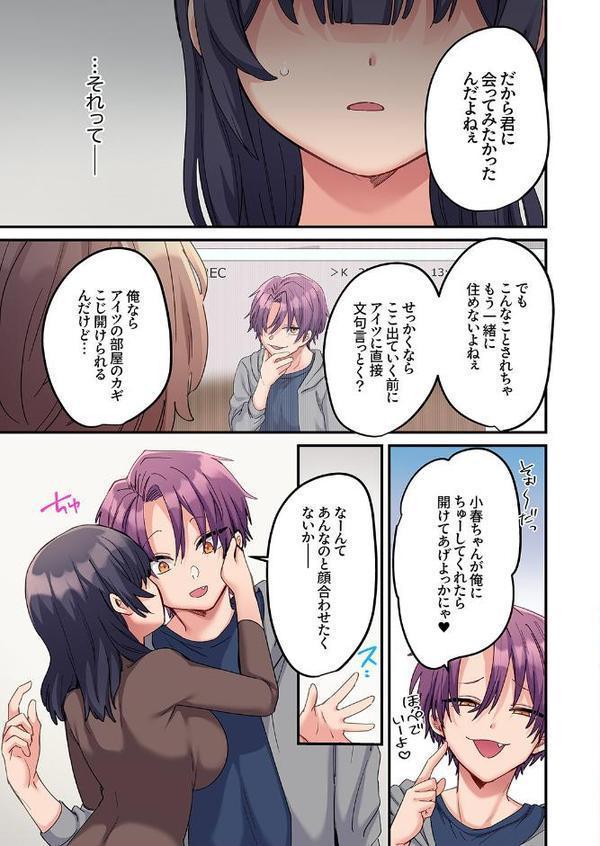 「こんなサイズ、入るわけない」外国人の執着しすぎる変態SEX12