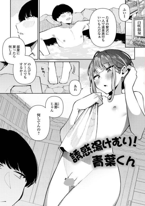 絶対快楽男の娘【通常版】