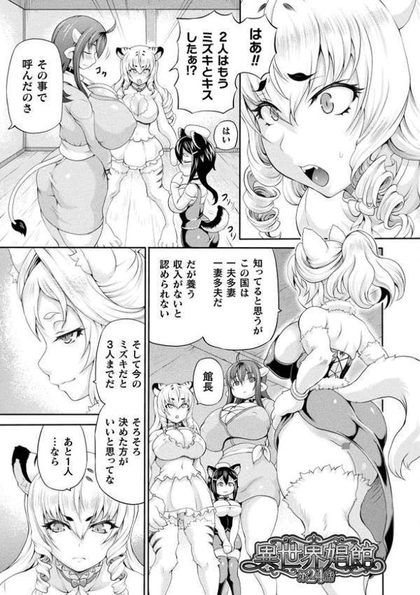 異世界娼館
