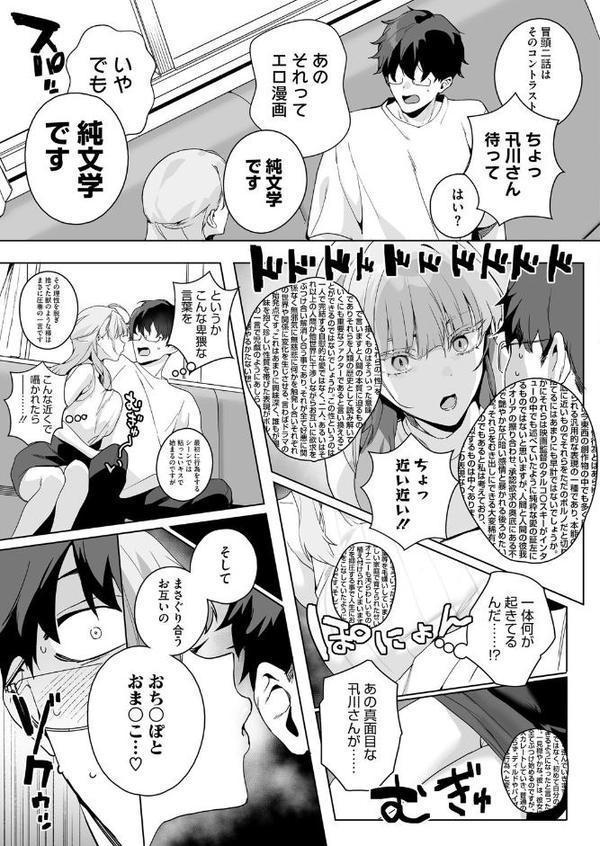 物語のように