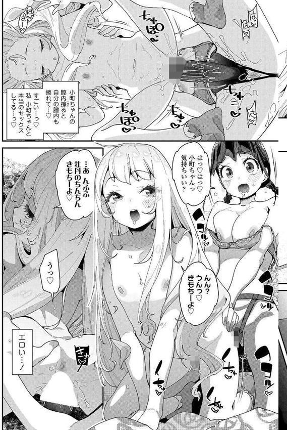 蜜と蝶【FANZA限定特典付き】