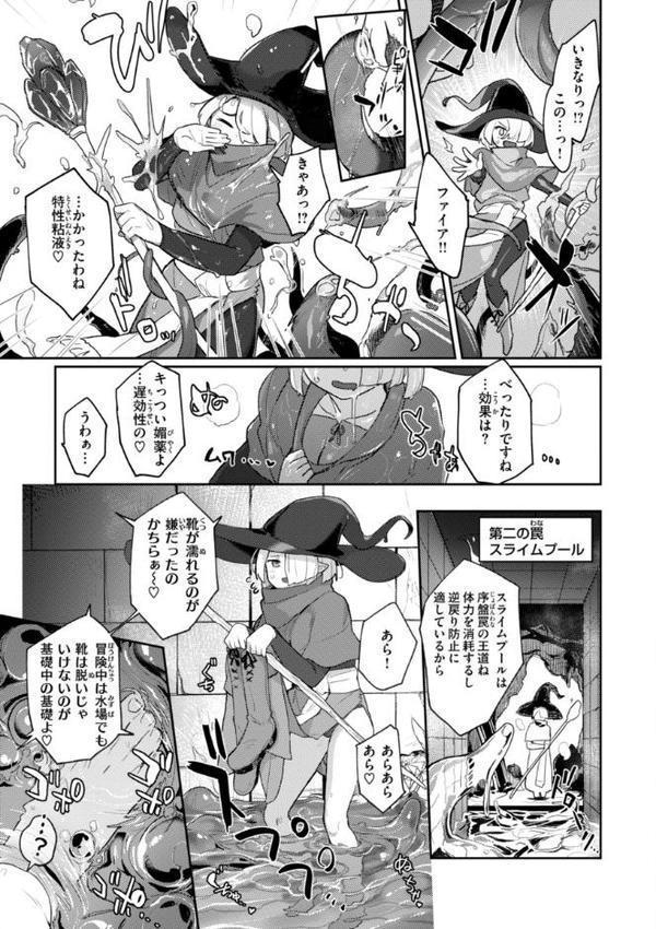 異種族レズビアンズ【デジタル版限定おまけ付き】