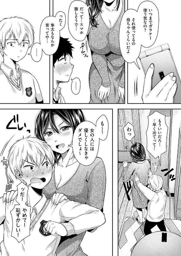 背徳×本能