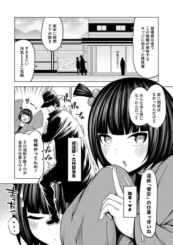 淫乱妖怪エクソシズム【デジタル特装版】