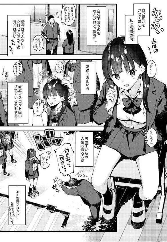 好きな子のバイト先がHなサービスをシている4