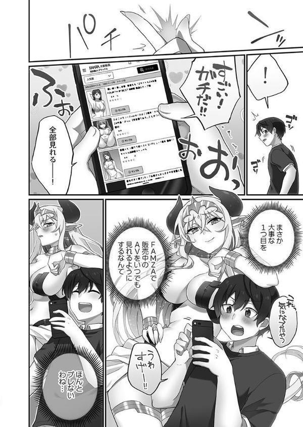 委員長のヒ・ミ・ツ〜イッた回数がバレちゃう世界〜【単行本版】