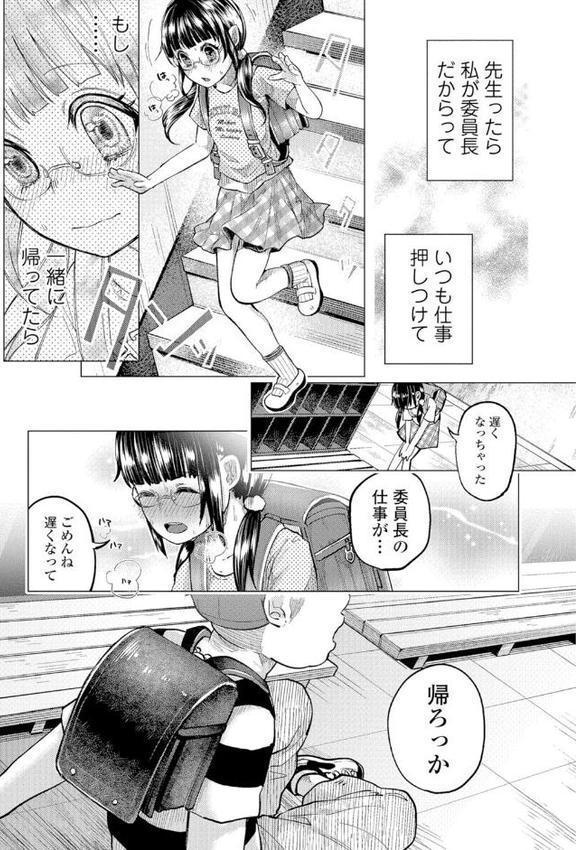 ボコボコりんっ！