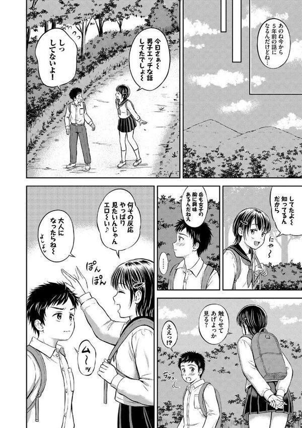ぎゅってして【デジタル特装版】