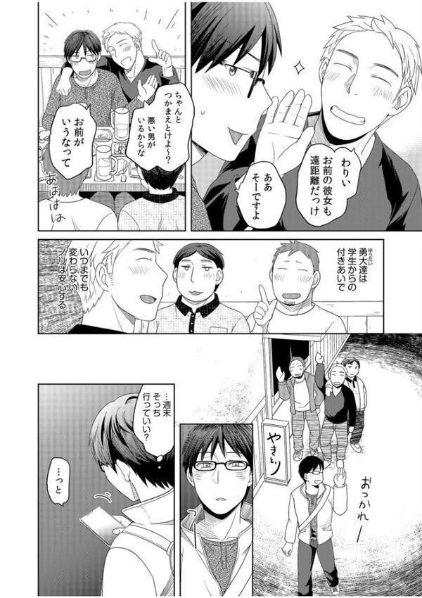 親友に彼女が寝取られた話FANZA特装版