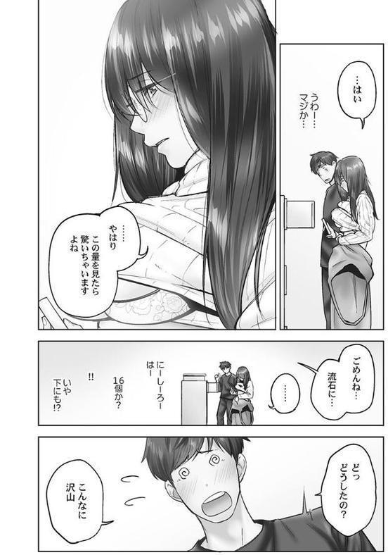 じみへんっ！！【単行本版】